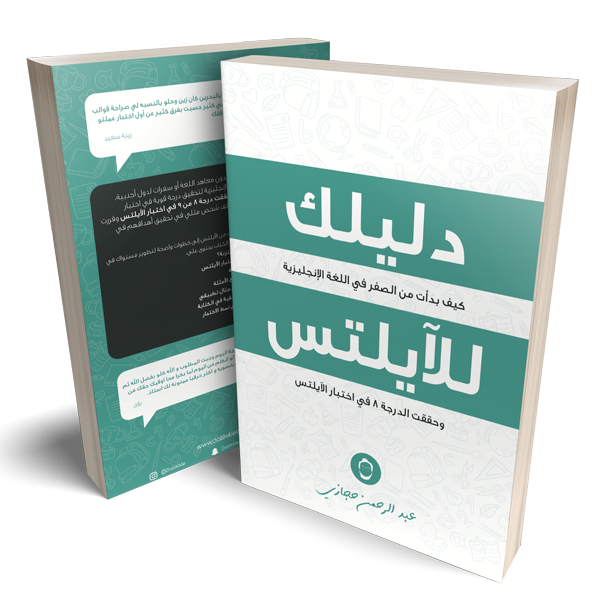 Dalilk4ielts E-Book